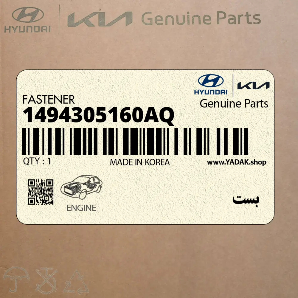 بست (1494305160AQ) هیوندای