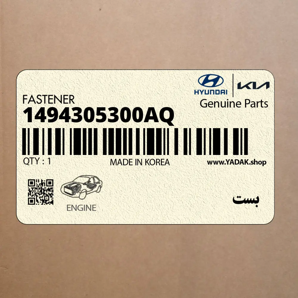 بست (1494305300AQ) هیوندای