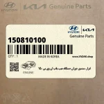 ابزار-سنسور دوران دستگاه عيب ياب ان وي بي 150 (150810100) هیوندای