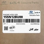 موتور كامل (155N12BU00) هیوندای