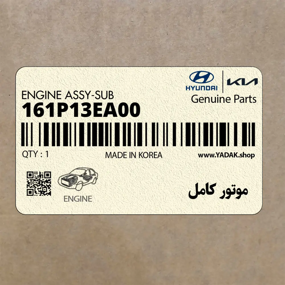 موتور كامل (161P13EA00) هیوندای