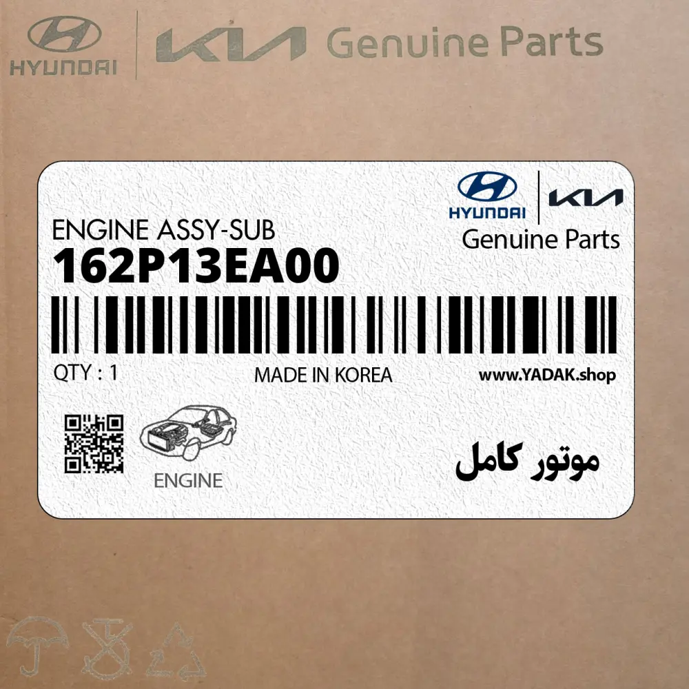 موتور كامل (162P13EA00) هیوندای