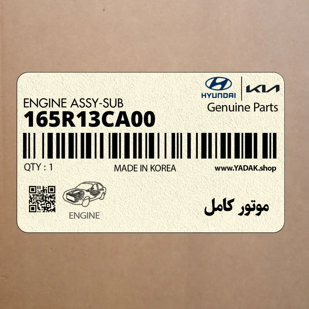 موتور كامل (165R13CA00) هیوندای