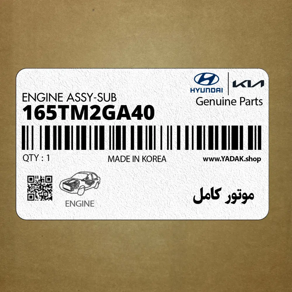موتور كامل (165TM2GA40) هیوندای