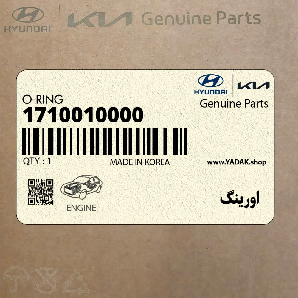 اورينگ (1710010000) هیوندای