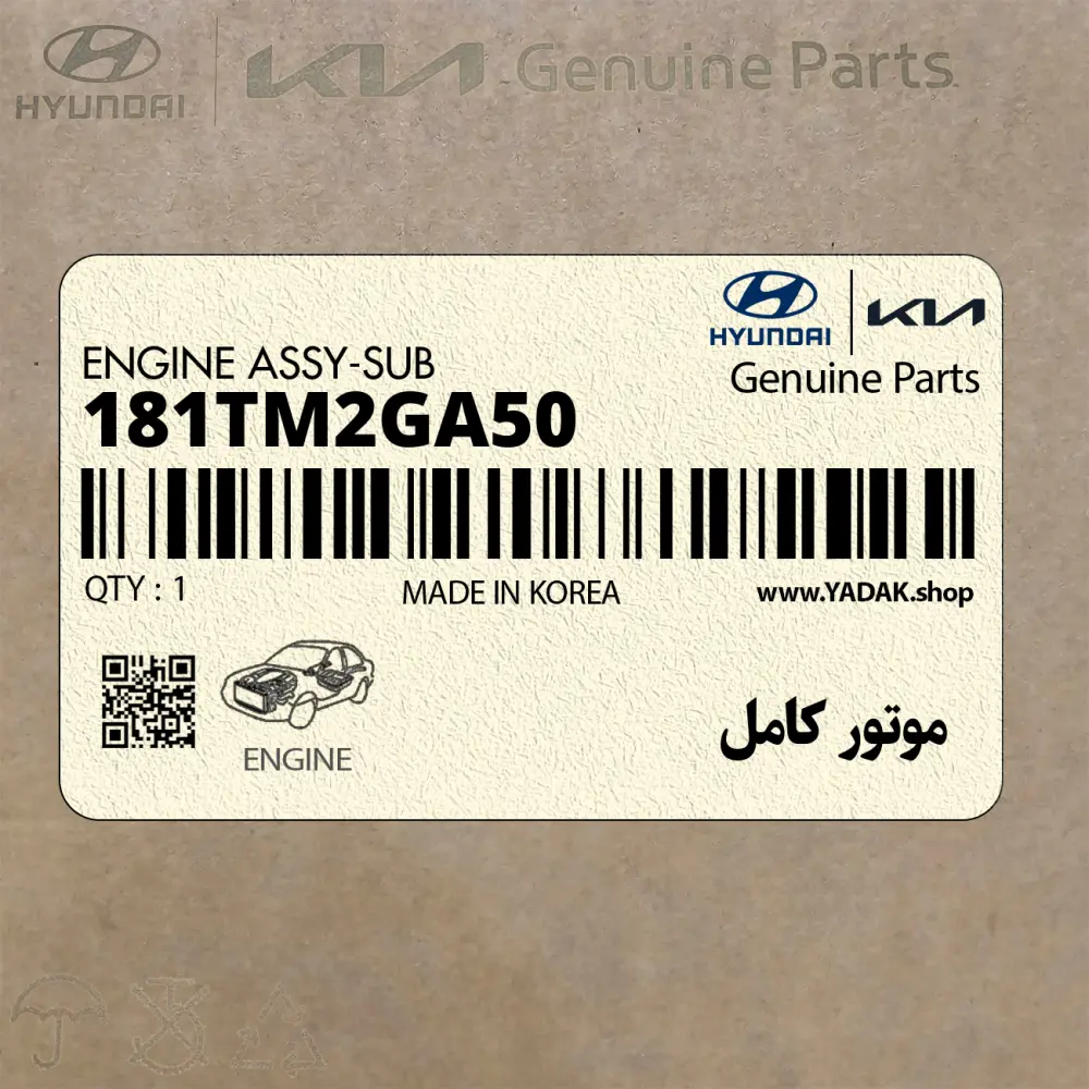 موتور كامل (181TM2GA50) هیوندای
