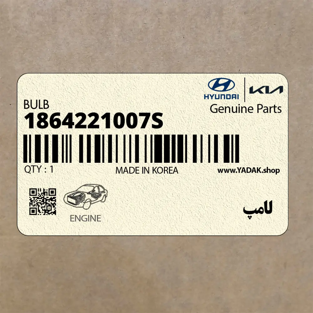 لامپ (1864221007S) هیوندای