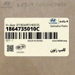 لامپ زنون (1864735010C) هیوندای