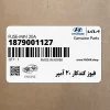 فيوز كندكار 20 آمپر (1879001127) هیوندای فيوز كندكار 20 آمپر (1879001127) هیوندای