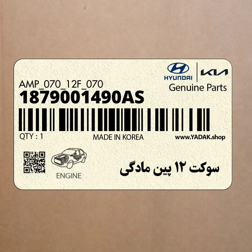 سوكت 12 پين مادگي (1879001490AS) هیوندای