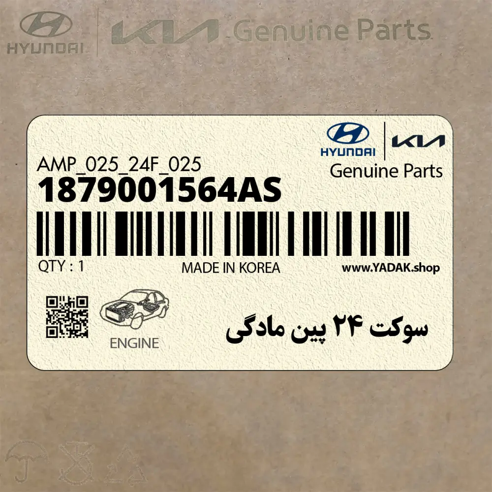 سوكت 24 پين مادگي (1879001564AS) هیوندای