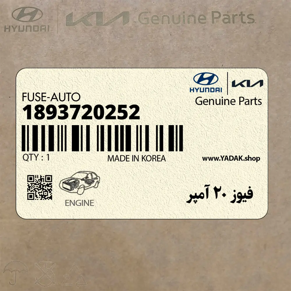 فيوز 20 آمپر (1893720252) هیوندای فيوز 20 آمپر (1893720252) هیوندای
