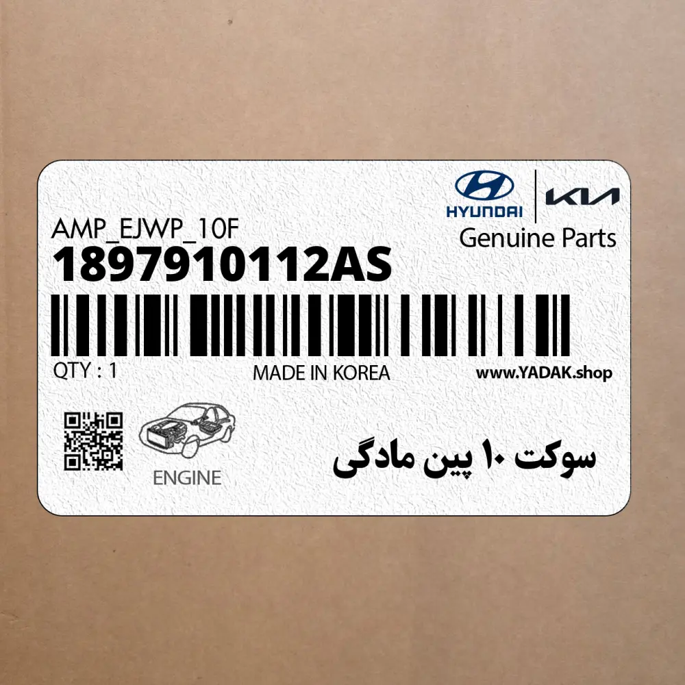 سوكت 10 پين مادگي (1897910112AS) هیوندای
