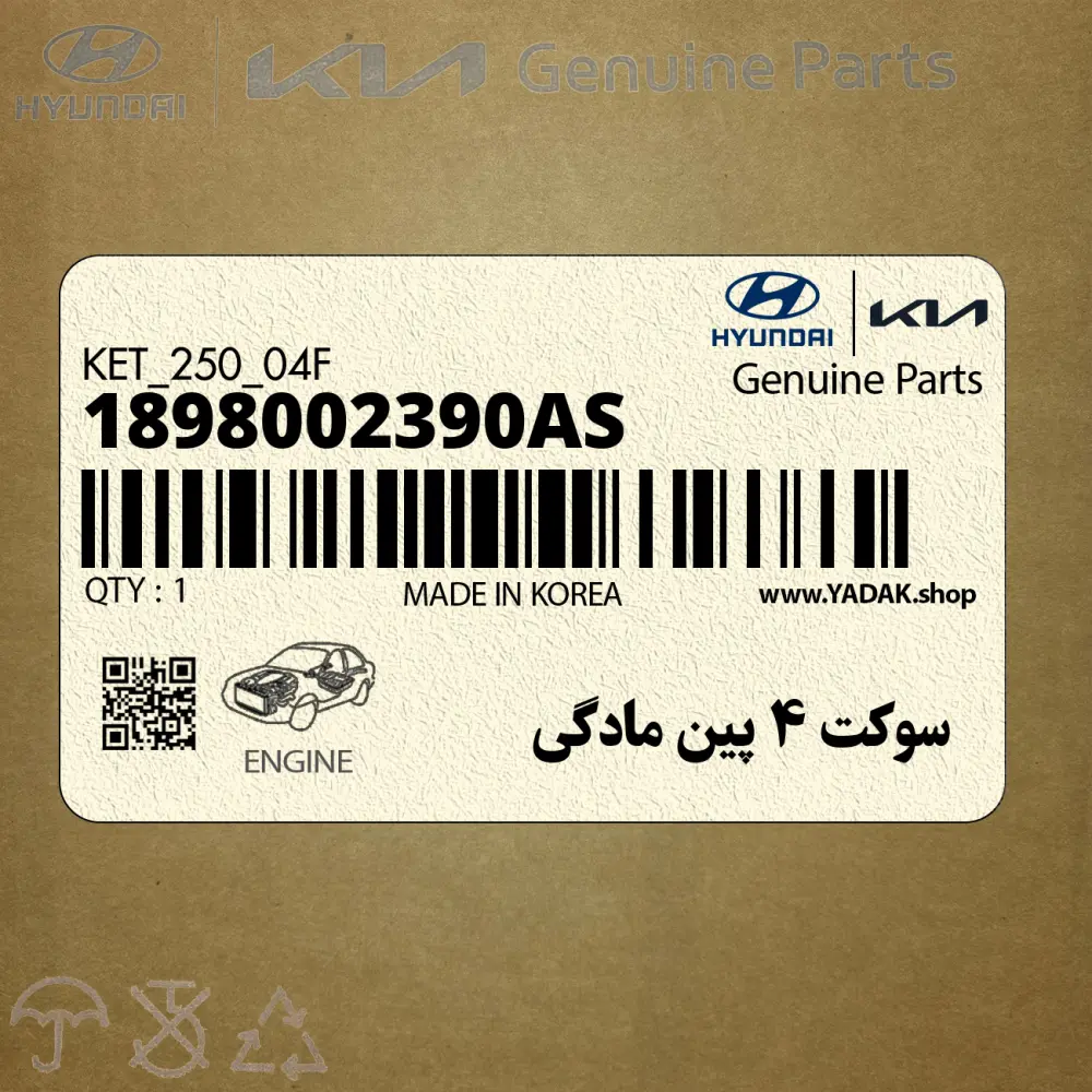 سوكت 4 پين مادگي (1898002390AS) هیوندای