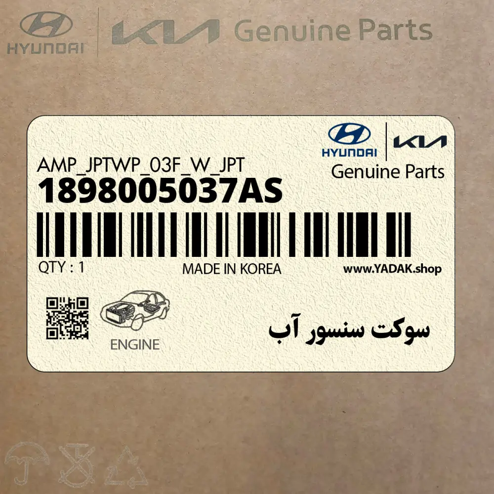 سوكت سنسور آب (1898005037AS) هیوندای