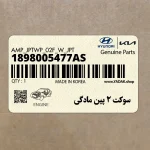 سوكت 2 پين مادگي (1898005477AS) هیوندای