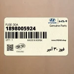 فيوز 30 آمپر (1898005924) هیوندای