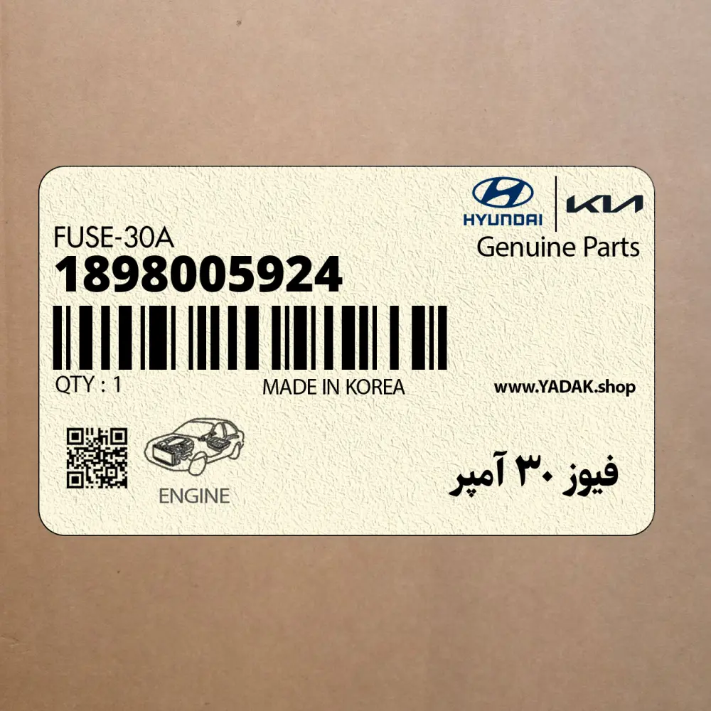 فيوز 30 آمپر (1898005924) هیوندای