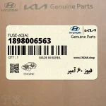 فيوز 60 آمپر (1898006563) هیوندای