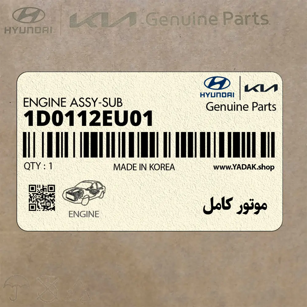 موتور كامل (1D0112EU01) هیوندای