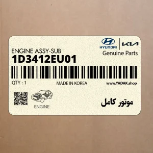 موتور كامل (1D3412EU01) هیوندای