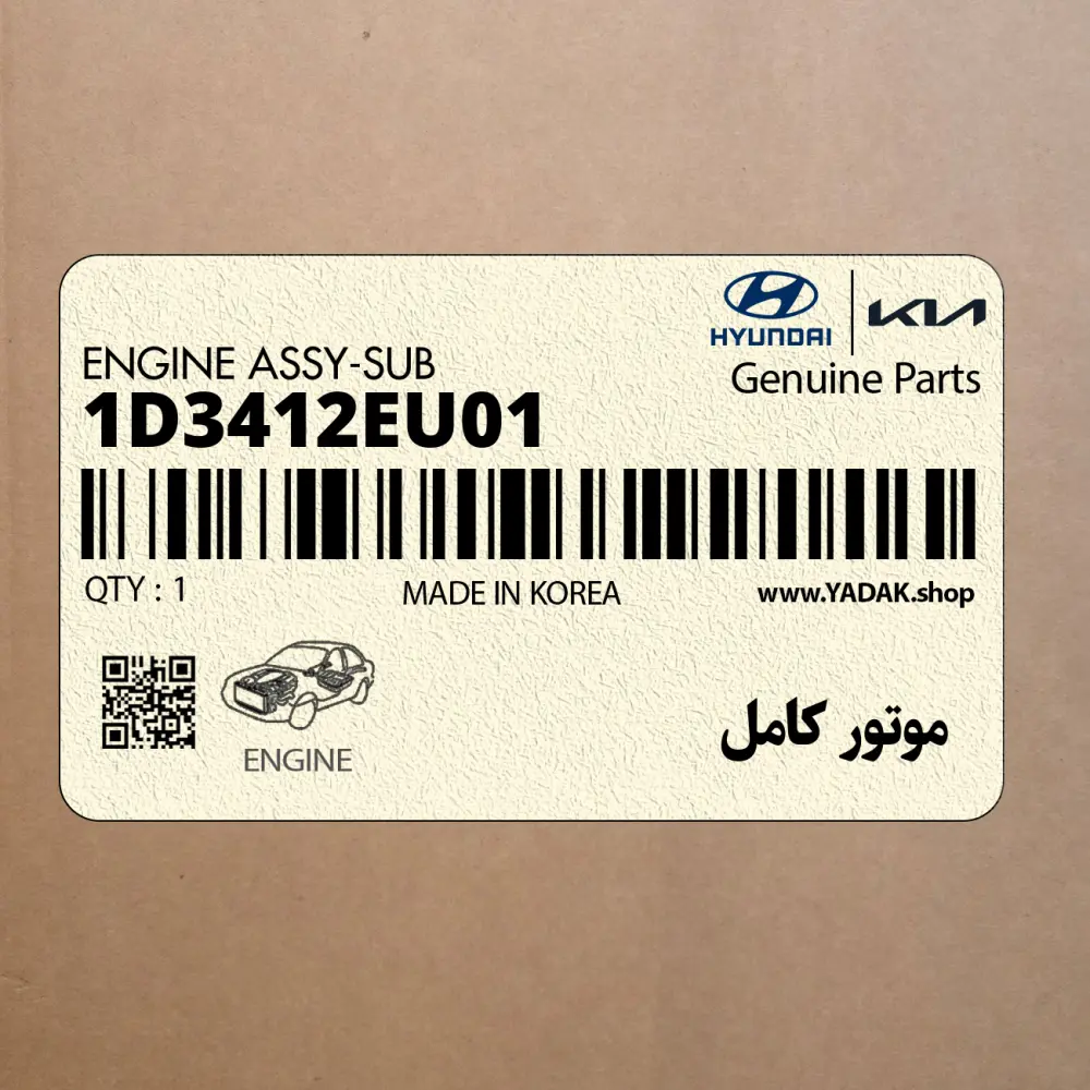 موتور كامل (1D3412EU01) هیوندای
