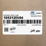 موتور كامل (1D5312EU04) هیوندای