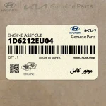 موتور كامل (1D6212EU04) هیوندای