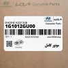 موتور كامل (1G1012GU00) هیوندای