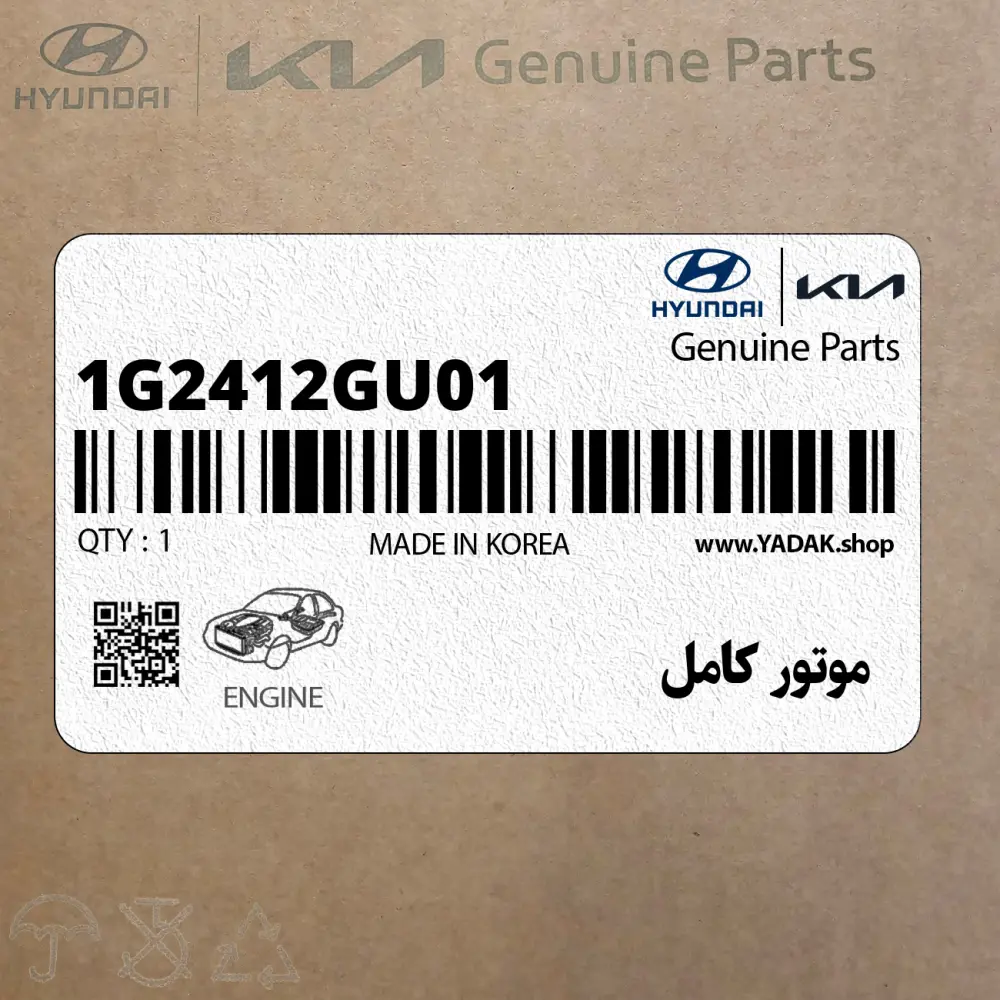 موتور كامل (1G2412GU01) هیوندای