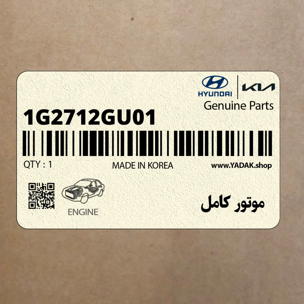 موتور كامل (1G2712GU01) هیوندای
