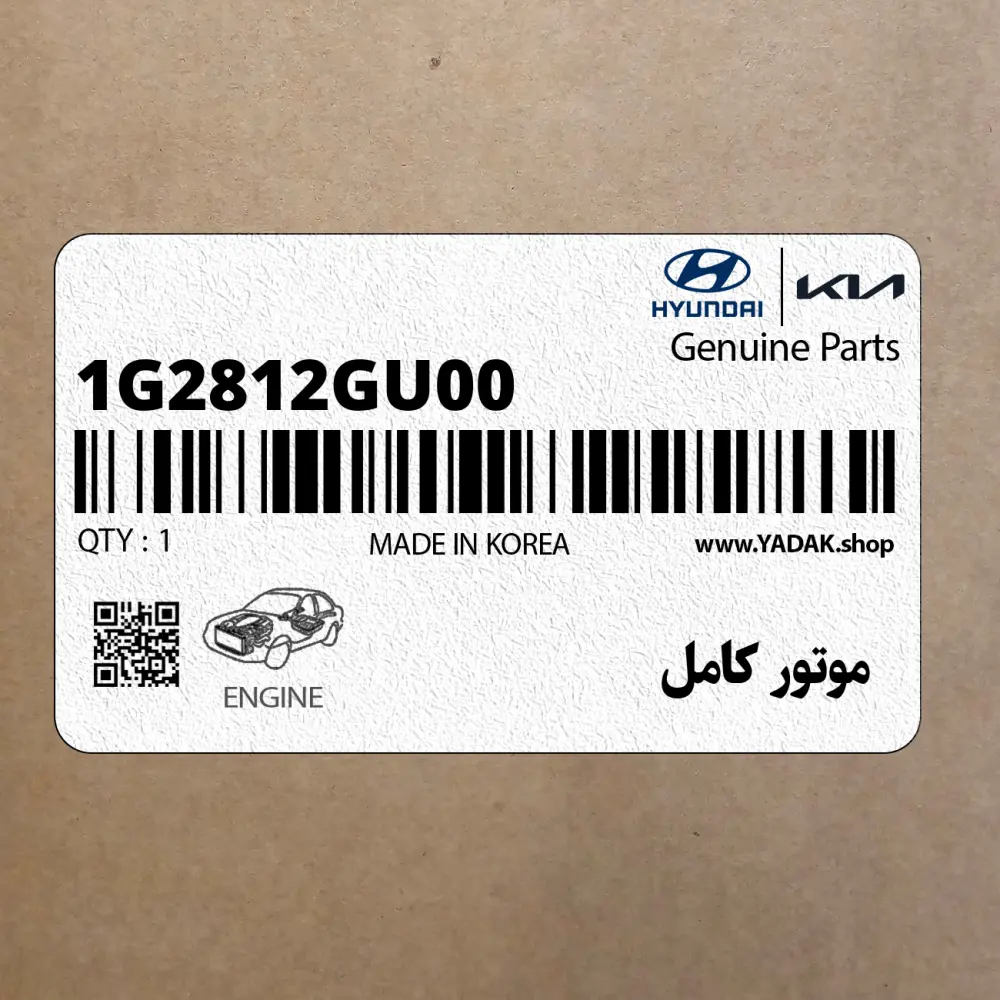 موتور كامل (1G2812GU00) هیوندای
