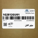 موتور كامل (1G2812GU01) هیوندای