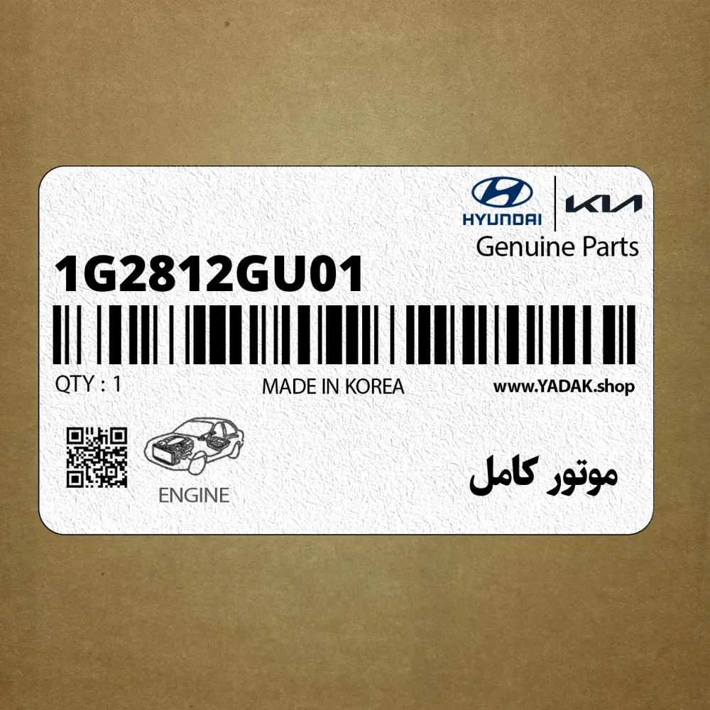 موتور كامل (1G2812GU01) هیوندای