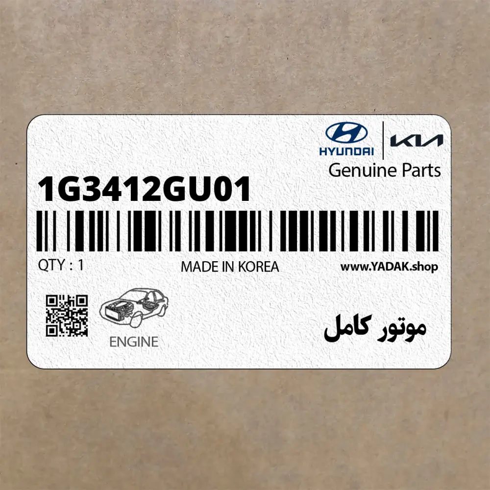 موتور كامل (1G3412GU01) هیوندای