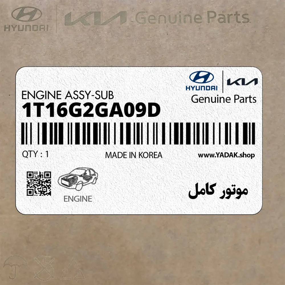 موتور كامل (1T16G2GA09D) هیوندای