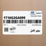 موتور كامل (1T16G2GA09E) هیوندای