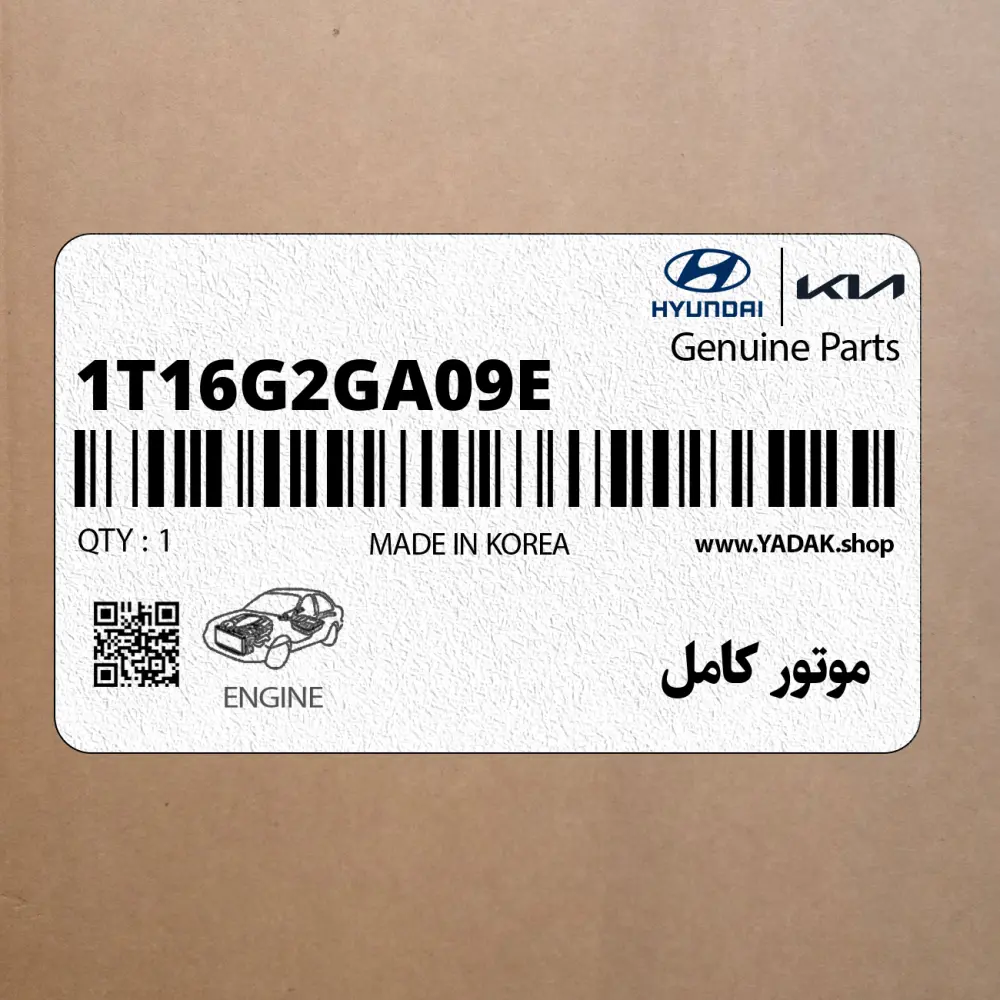 موتور كامل (1T16G2GA09E) هیوندای
