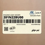 نيم موتور (201N22BU00) هیوندای