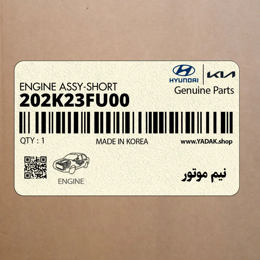 نيم موتور (202K23FU00) هیوندای