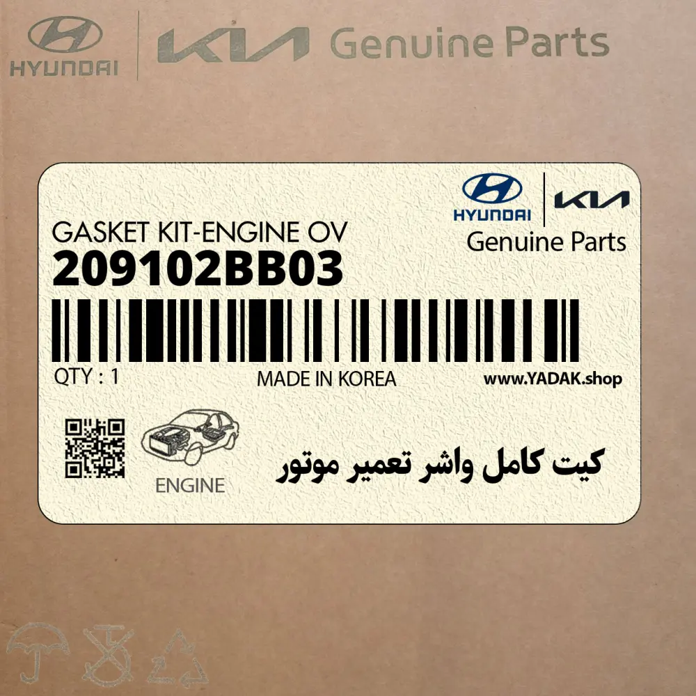 كيت كامل واشر تعمير موتور (209102BB03) هیوندای
