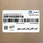 كيت كامل واشر تعمير موتور (209102GB01A) هیوندای