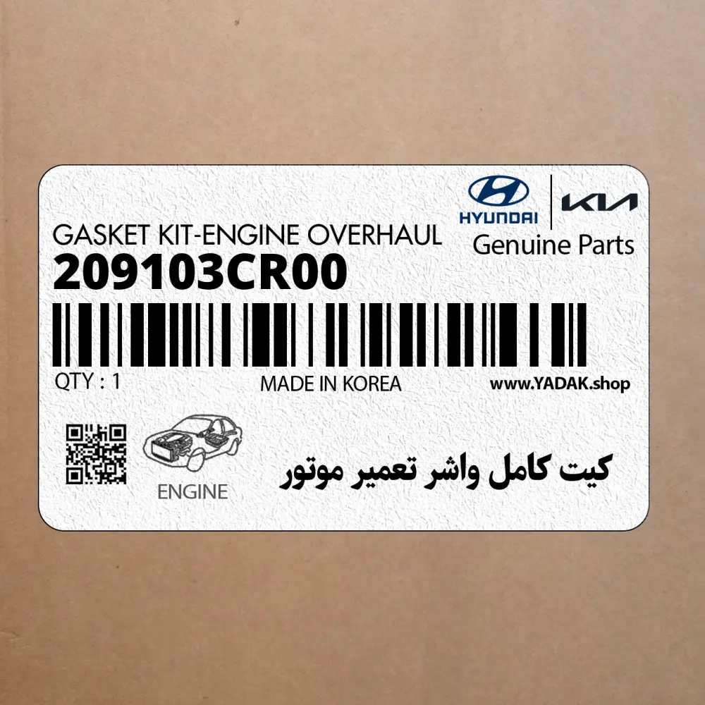 كيت كامل واشر تعمير موتور (209103CR00) هیوندای