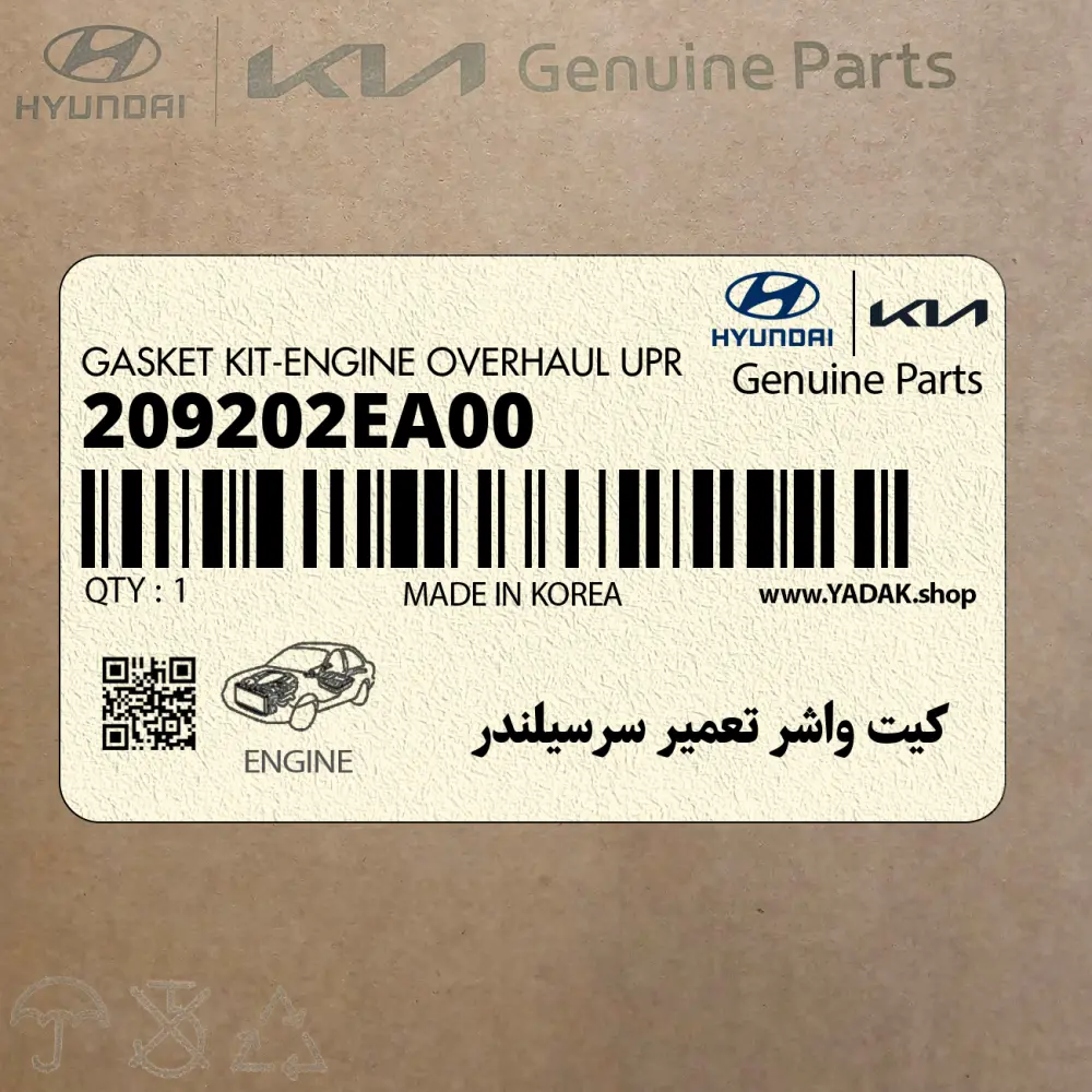 كيت واشر تعمير سرسيلندر (209202EA00) هیوندای