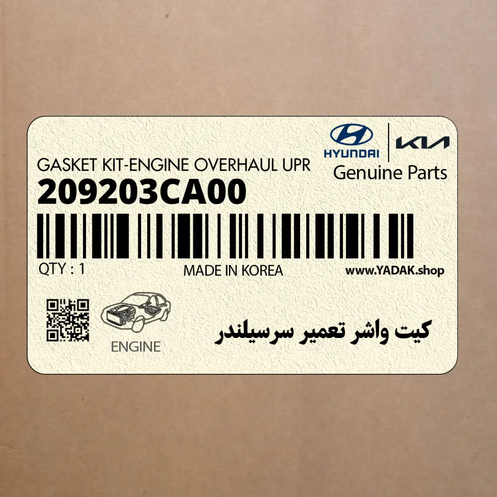 كيت واشر تعمير سرسيلندر (209203CA00) هیوندای