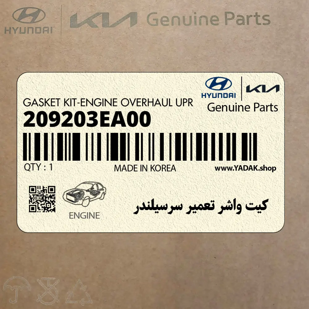 كيت واشر تعمير سرسيلندر (209203EA00) هیوندای