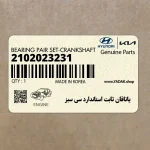 ياتاقان ثابت استاندارد سي سبز (2102023231) هیوندای