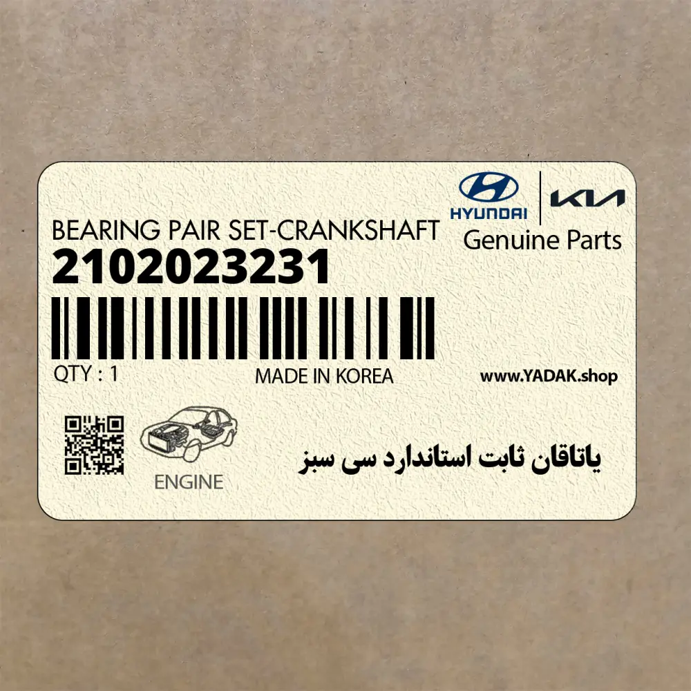 ياتاقان ثابت استاندارد سي سبز (2102023231) هیوندای ياتاقان ثابت استاندارد سي سبز (2102023231) هیوندای