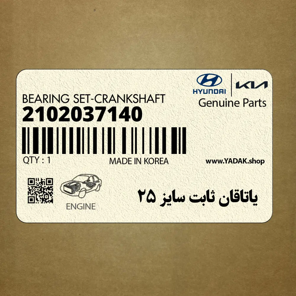 ياتاقان ثابت سايز 25 (2102037140) هیوندای ياتاقان ثابت سايز 25 (2102037140) هیوندای