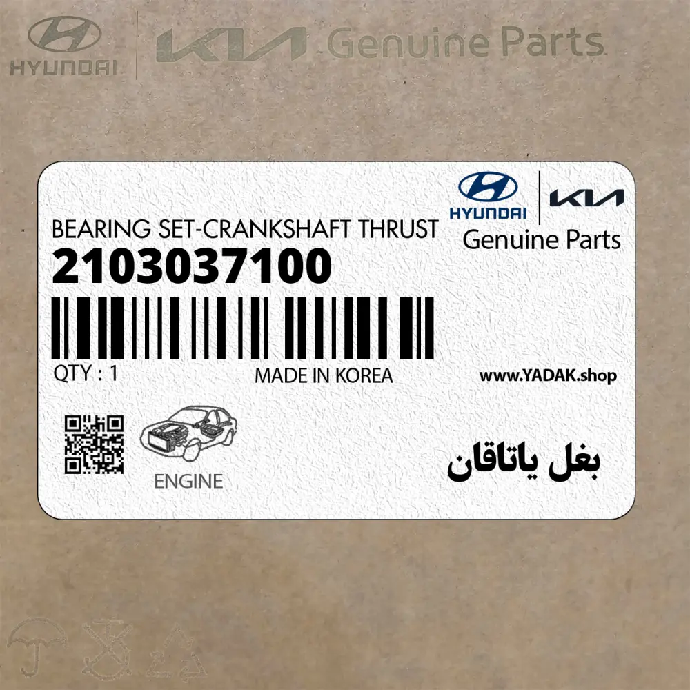 بغل ياتاقان (2103037100) هیوندای بغل ياتاقان (2103037100) هیوندای